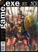 game exe, №10, октябрь 2005 (+ DVD-ROM) артикул 8072a.