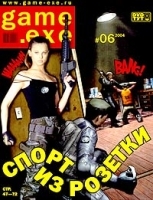 game exe, №6, июнь 2004 (+ DVD-ROM) артикул 8075a.