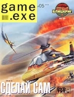 game exe, №5, май 2003 (+ DVD-ROM) артикул 8005a.