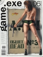 game exe, №6, июнь 2005 (+ 2 CD-ROM) артикул 8080a.