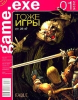 game exe, №1, январь 2005 (+ CD-ROM) артикул 8013a.