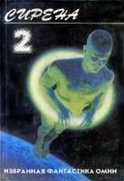 Сирена 2 артикул 8033a.
