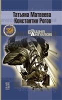 Башня ангелов артикул 8103a.