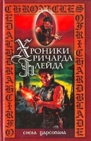 Снега Дарсолана артикул 8105a.