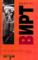 Вирт артикул 8115a.