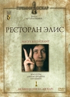 Ресторан Элис артикул 7992a.