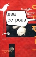Два острова артикул 8040a.